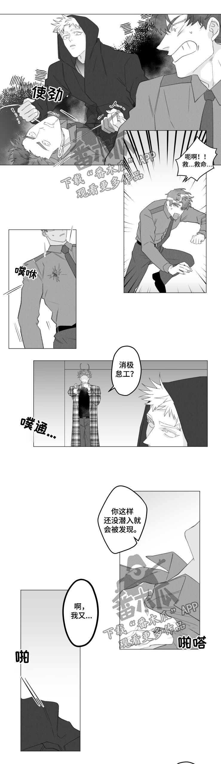 第40话4