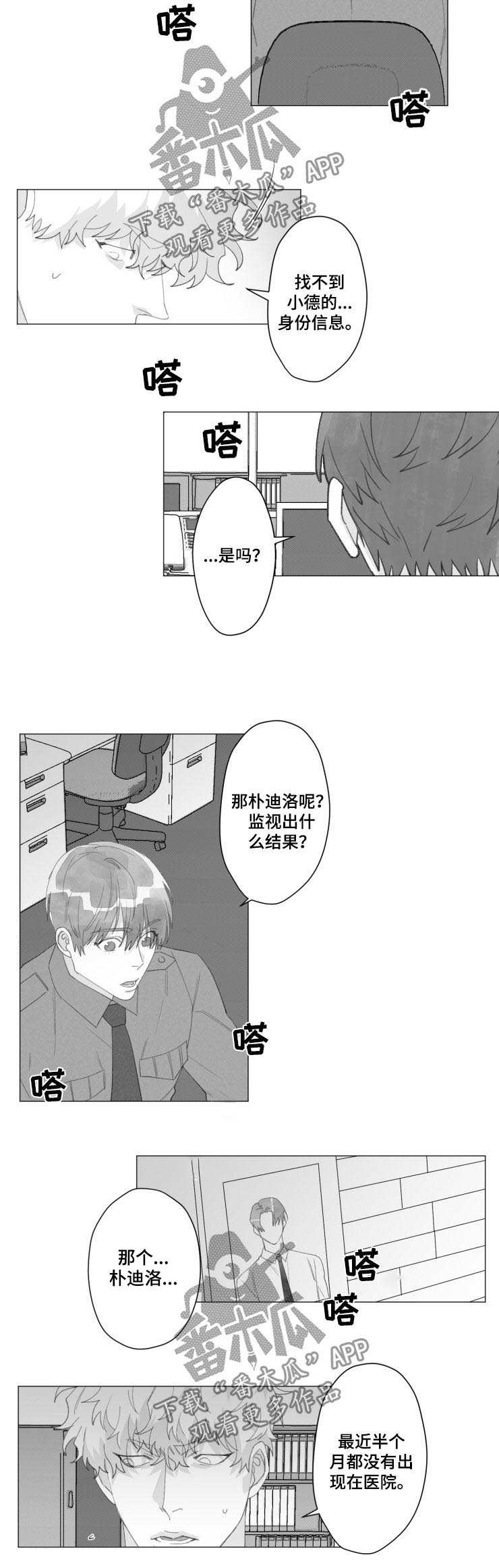 第39话3