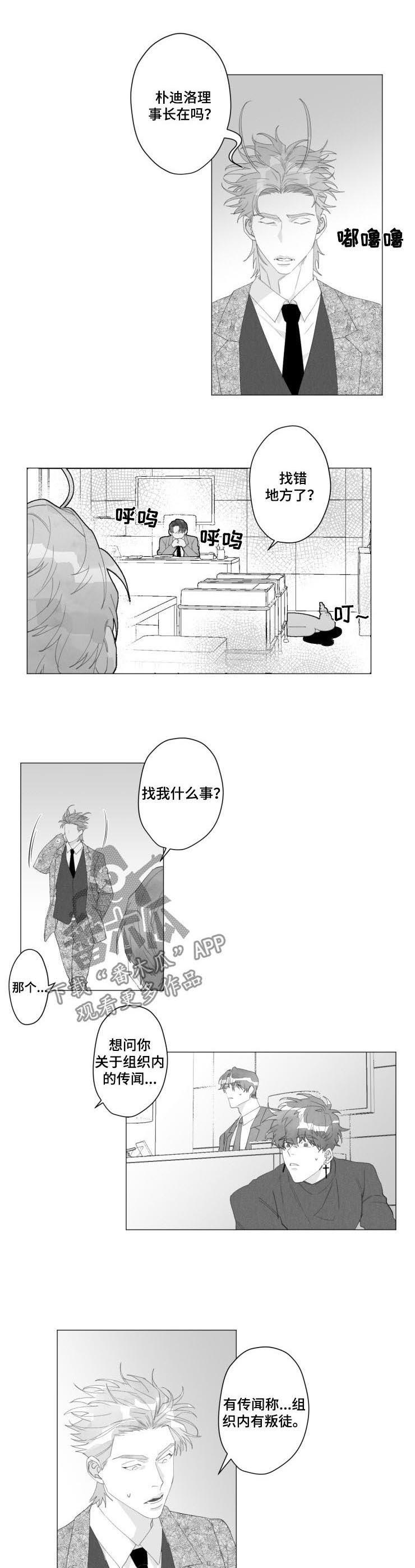 第38话2