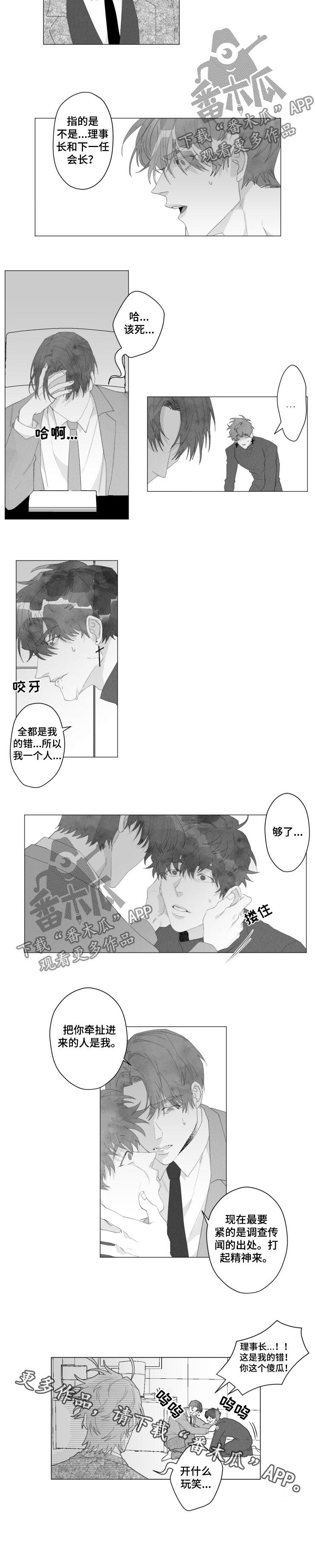第38话3