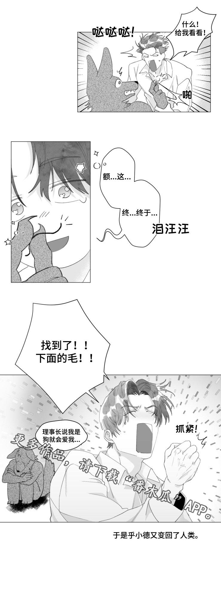 第37话4