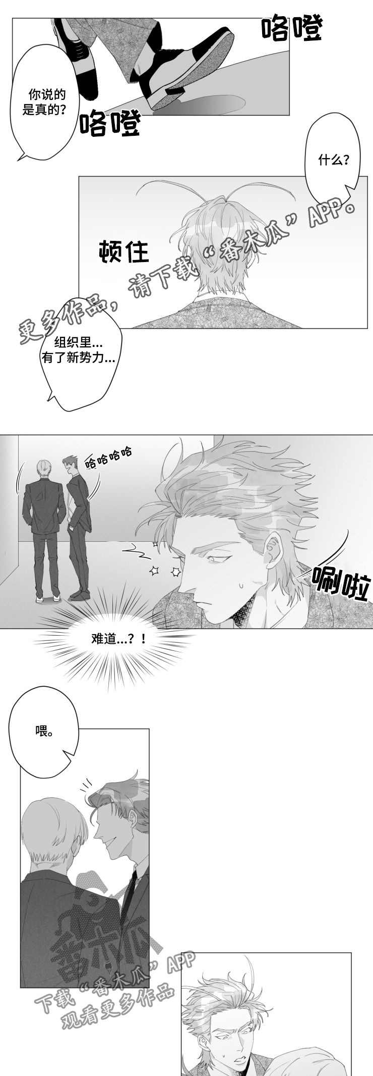 第37话5