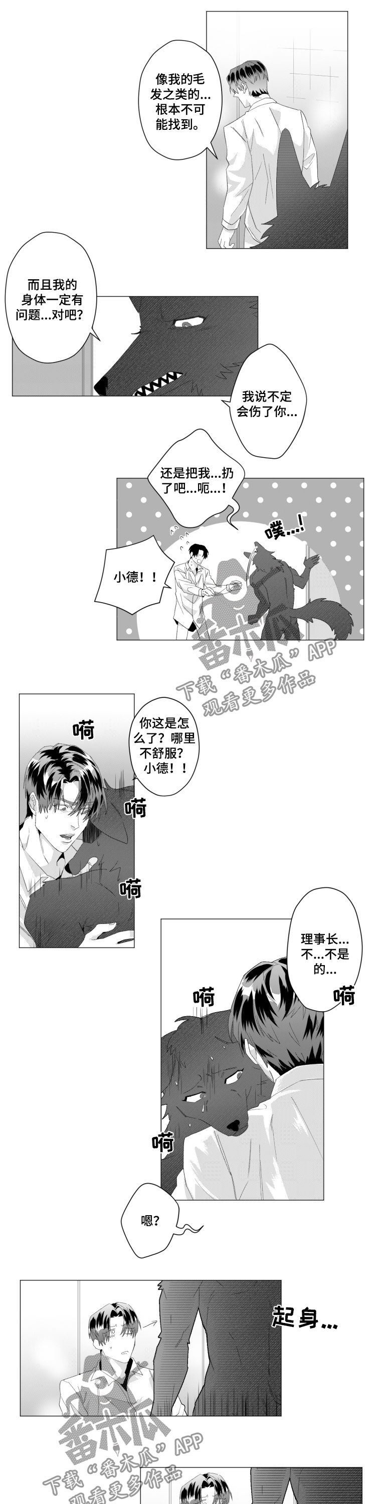 第36话2