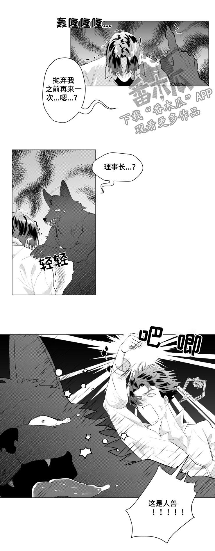 第36话4