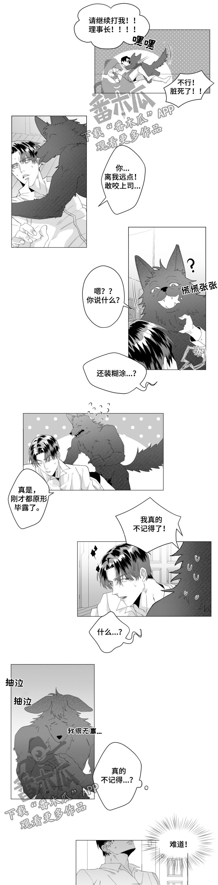 第35话3