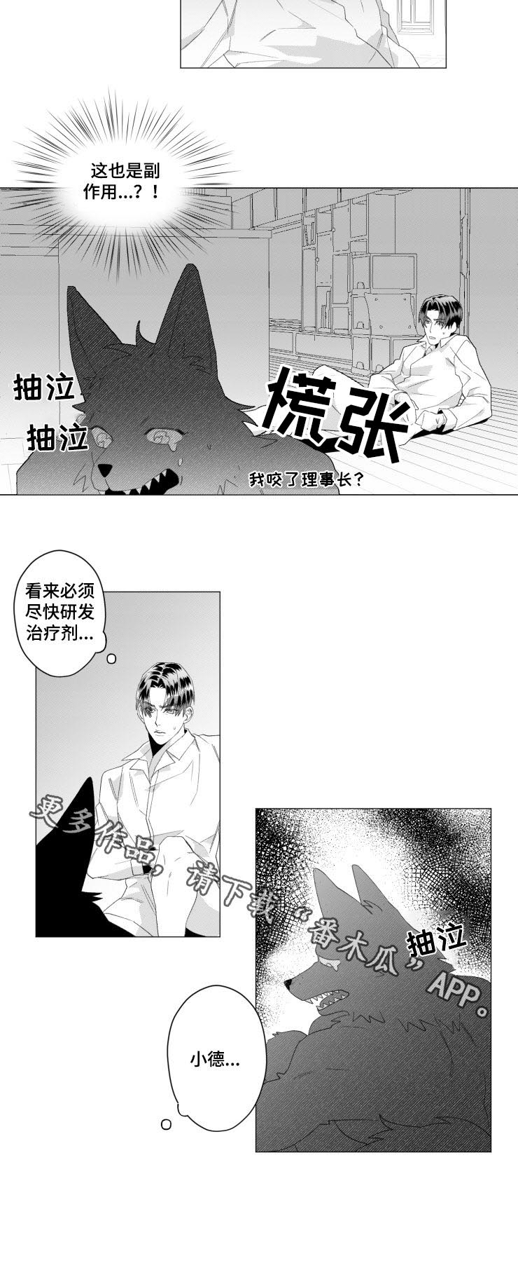 第35话4