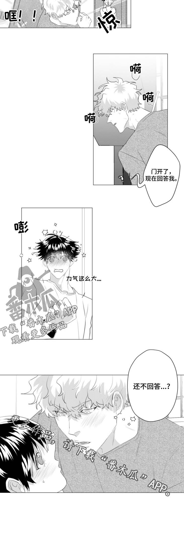 第34话2