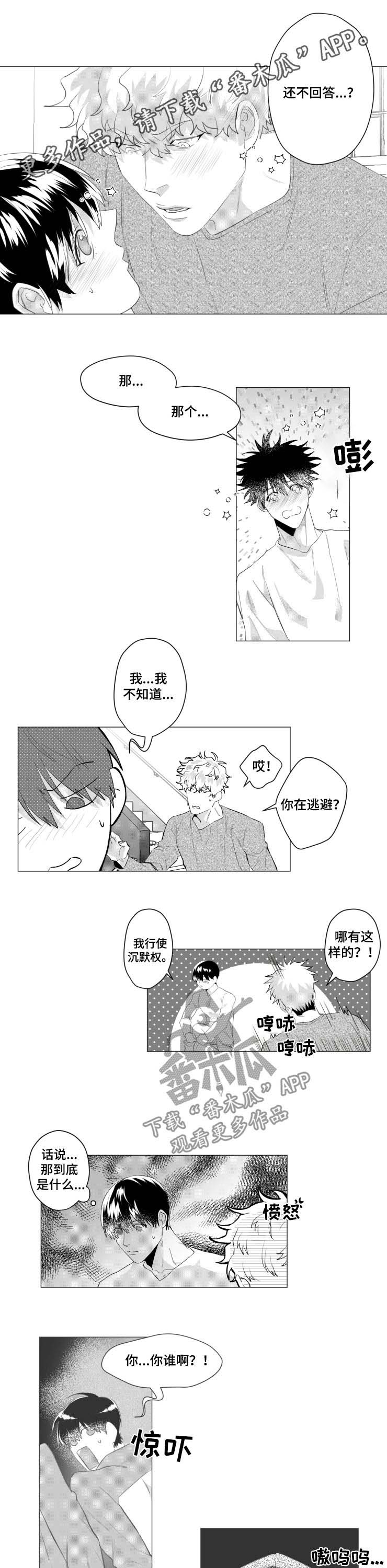 第34话3