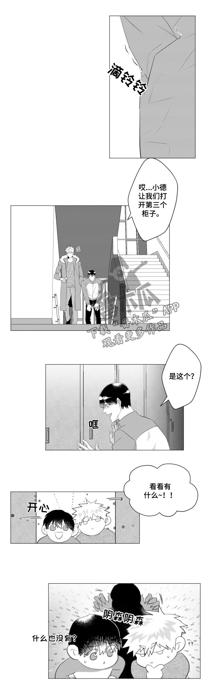 第33话0