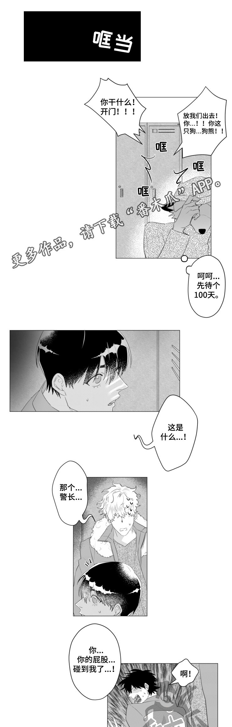 第33话2