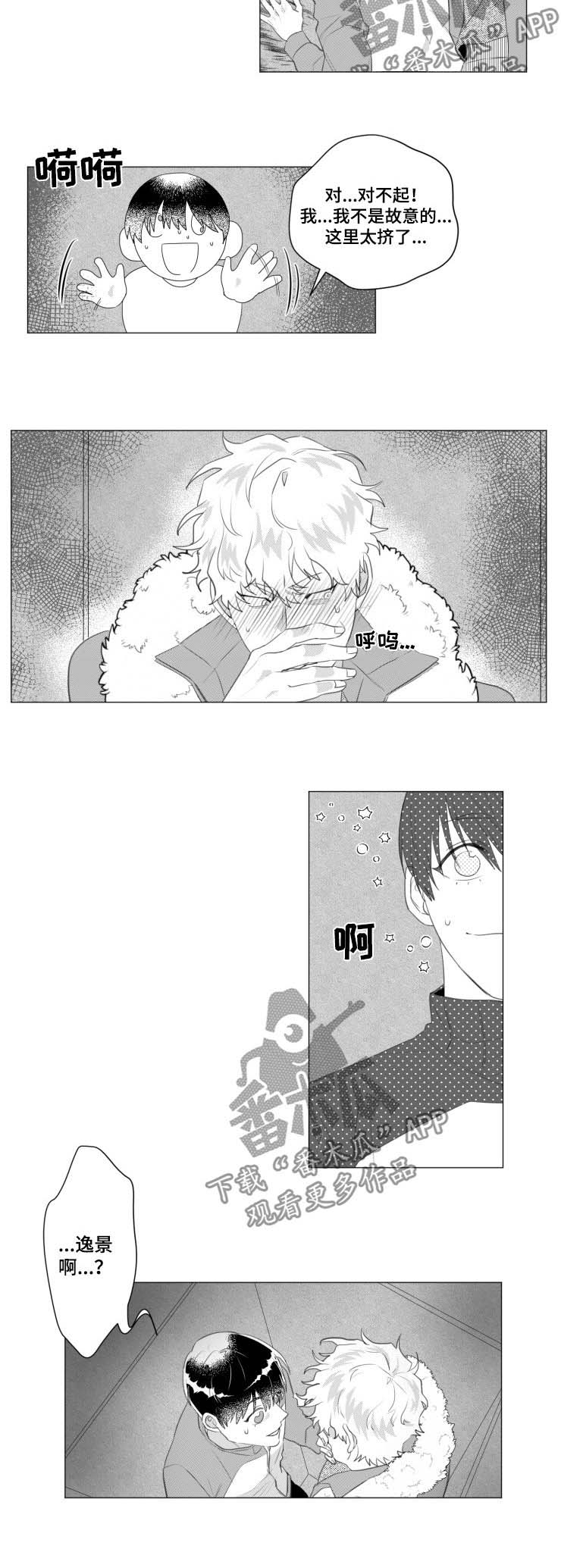 第33话3