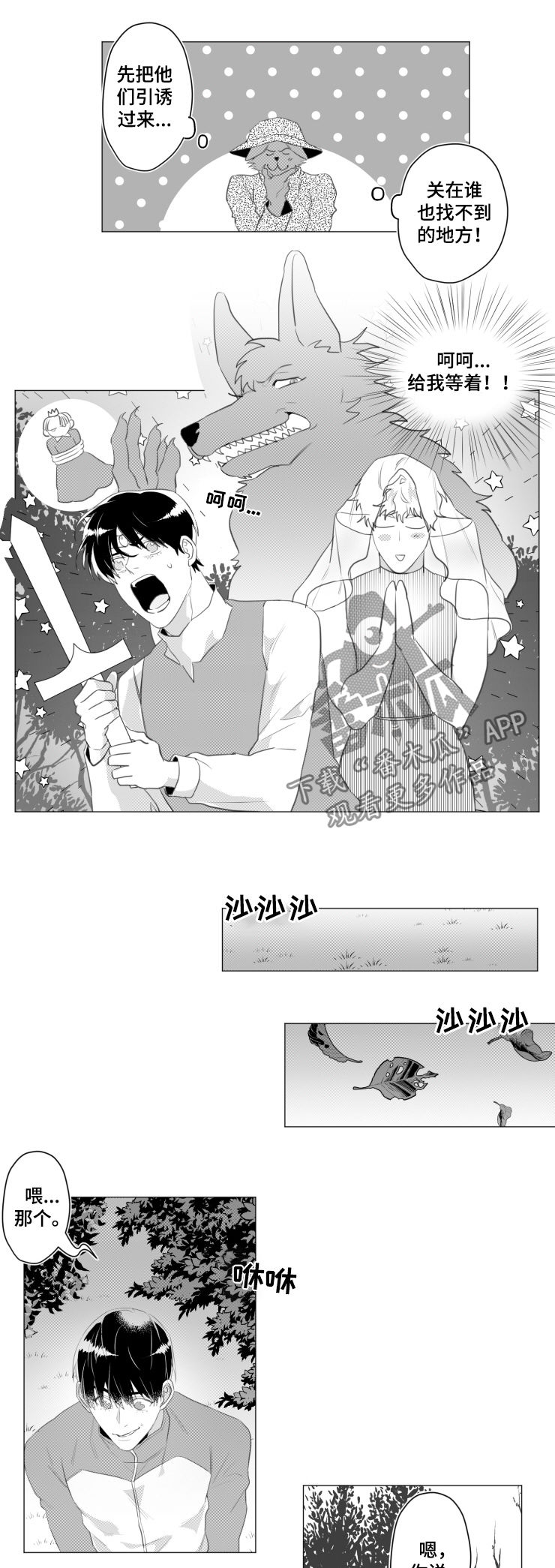 第32话2