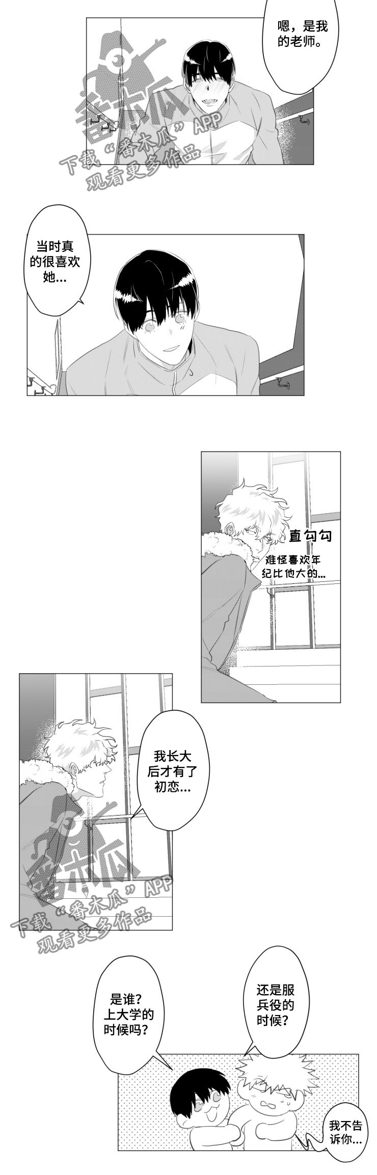 第32话5