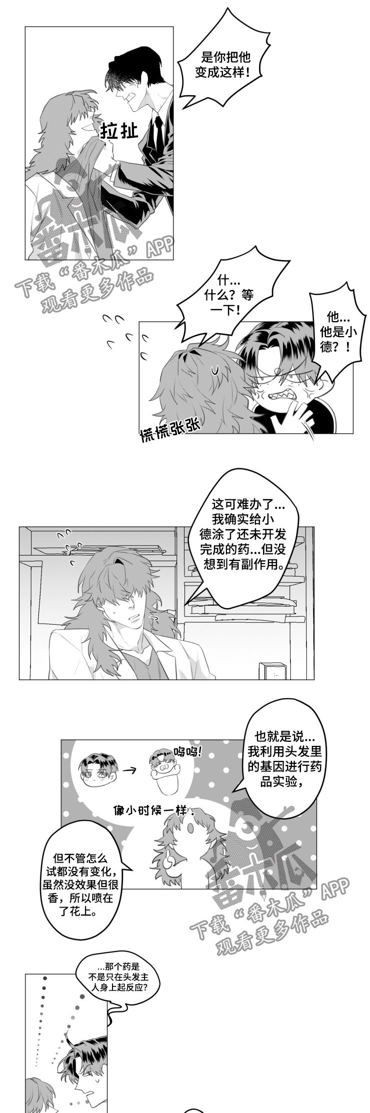 第31话2
