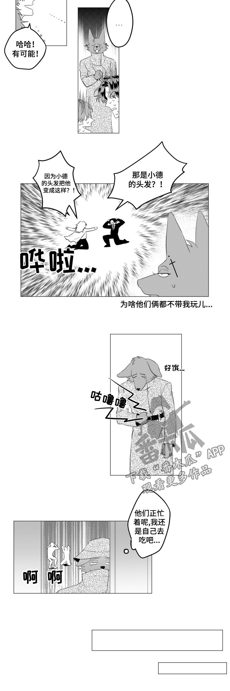 第31话3