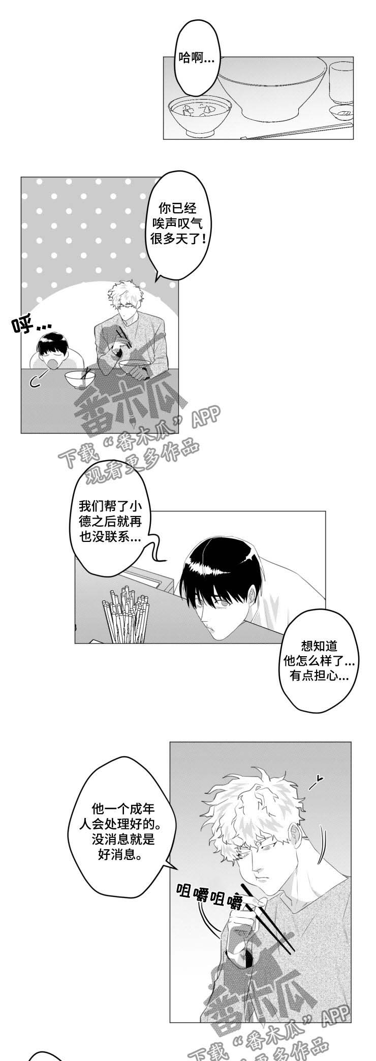 第31话4