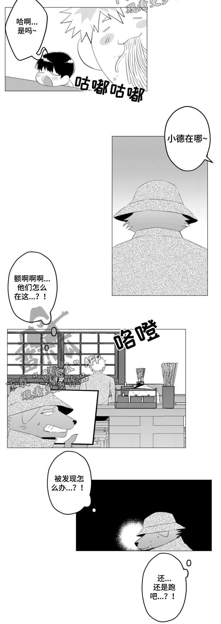 第31话5