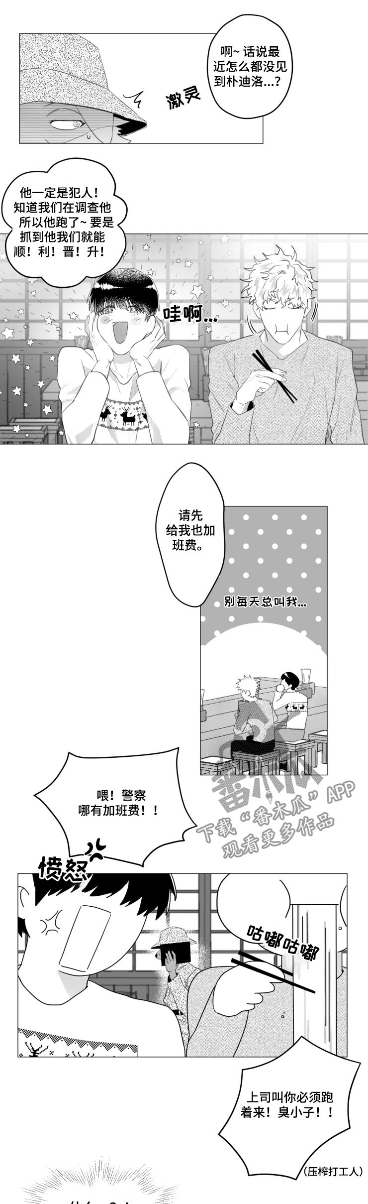 第31话6