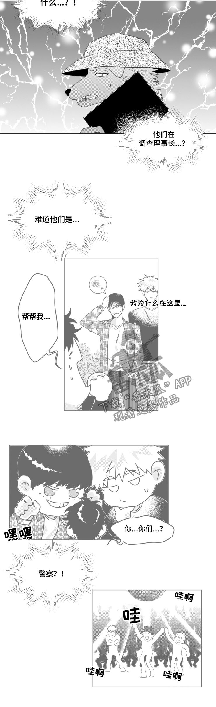 第31话7