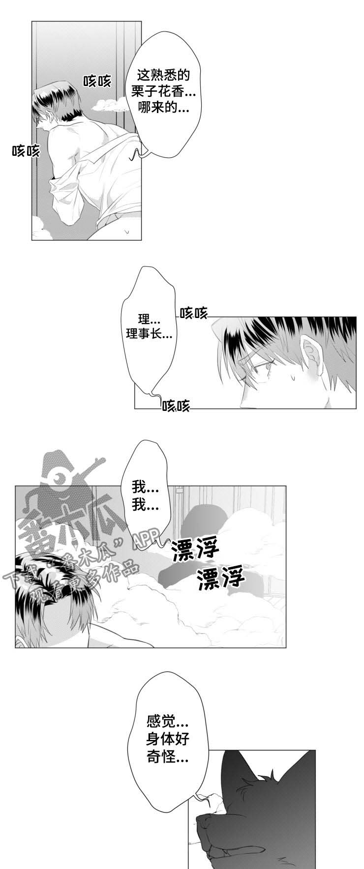 第30话2