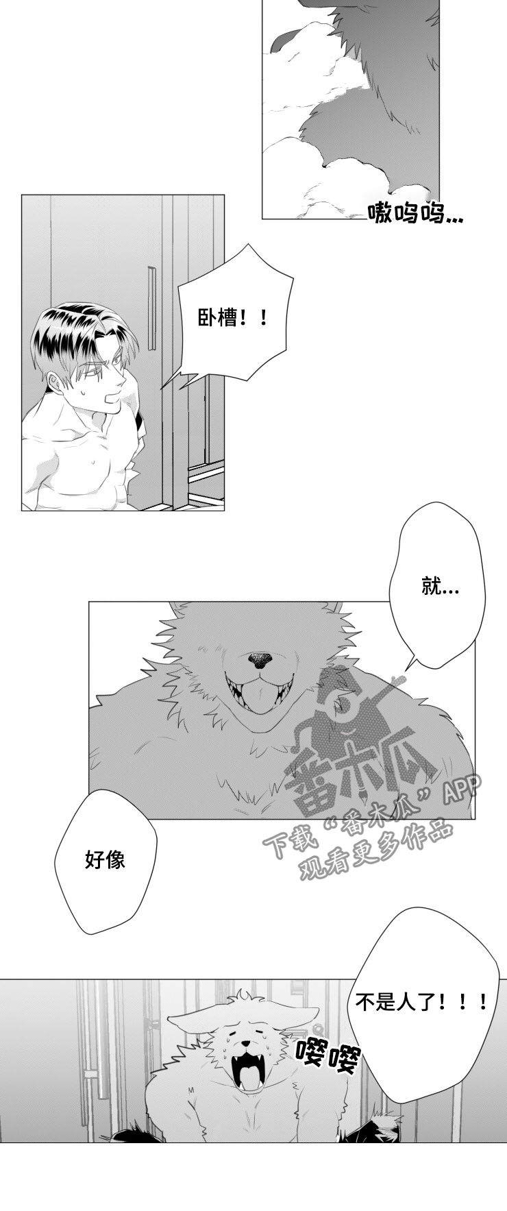 第30话3