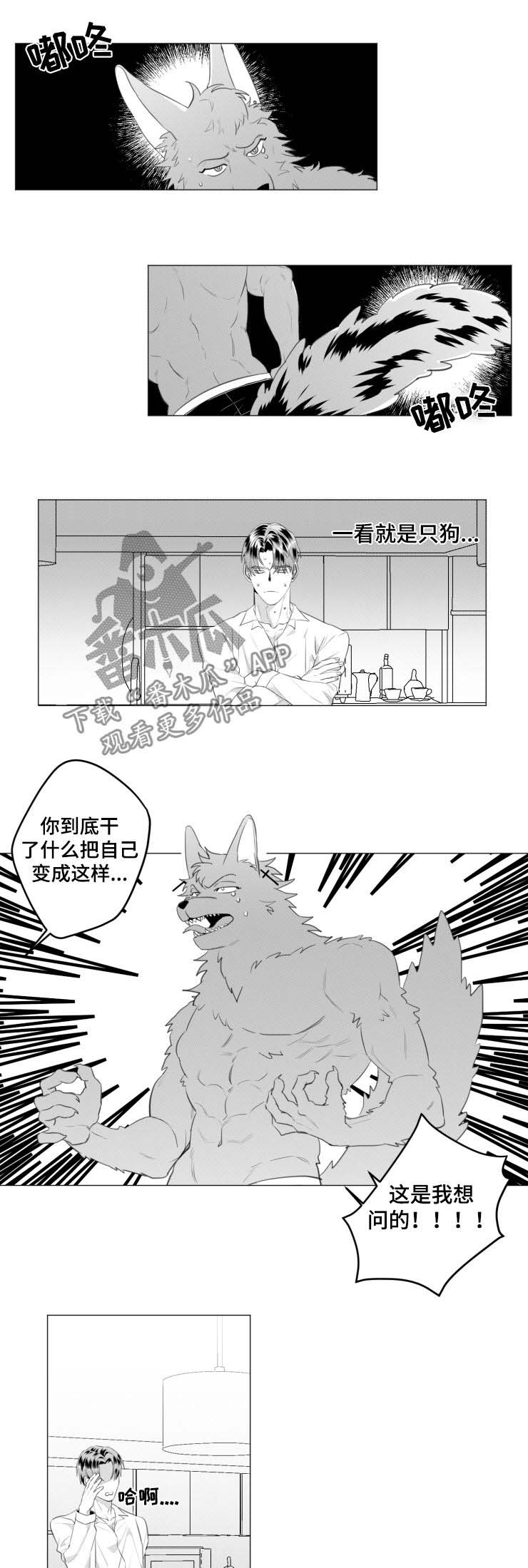 第30话4