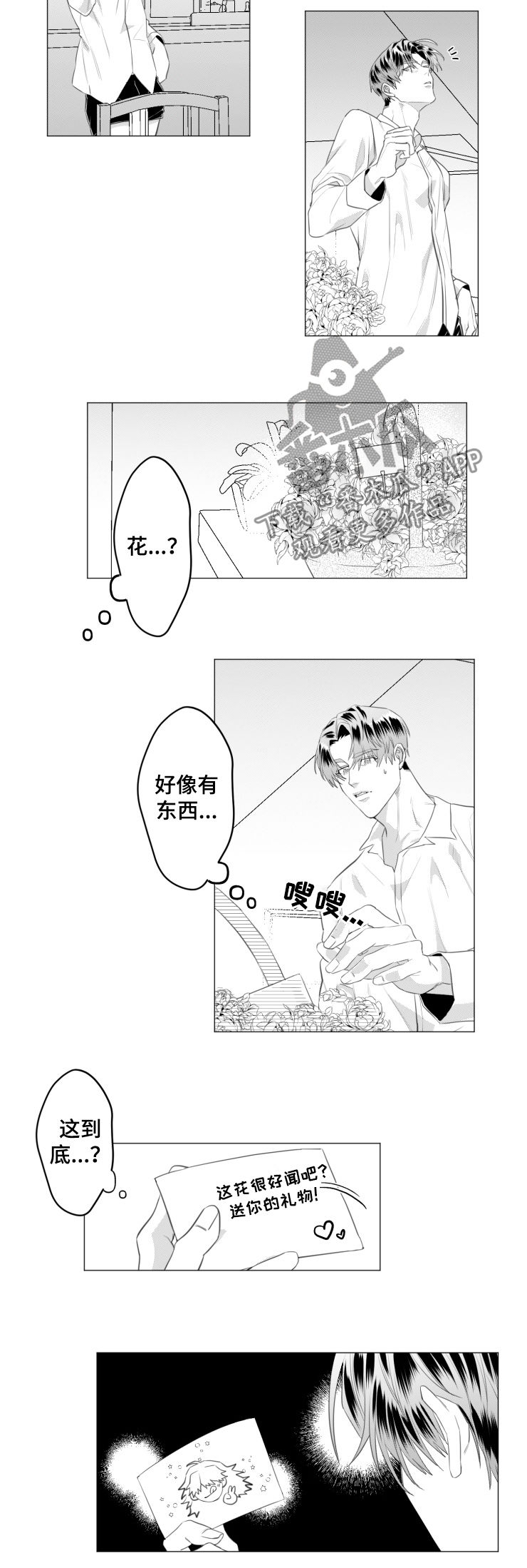 第30话5