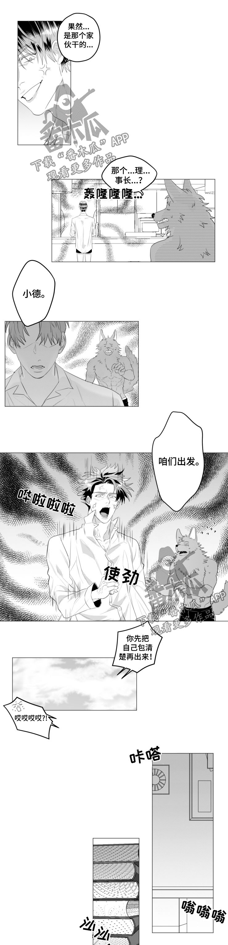 第30话6