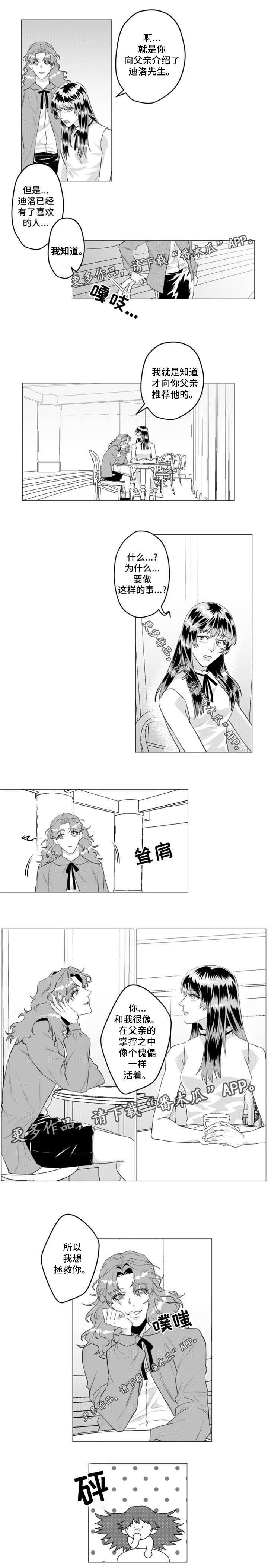 第29话3