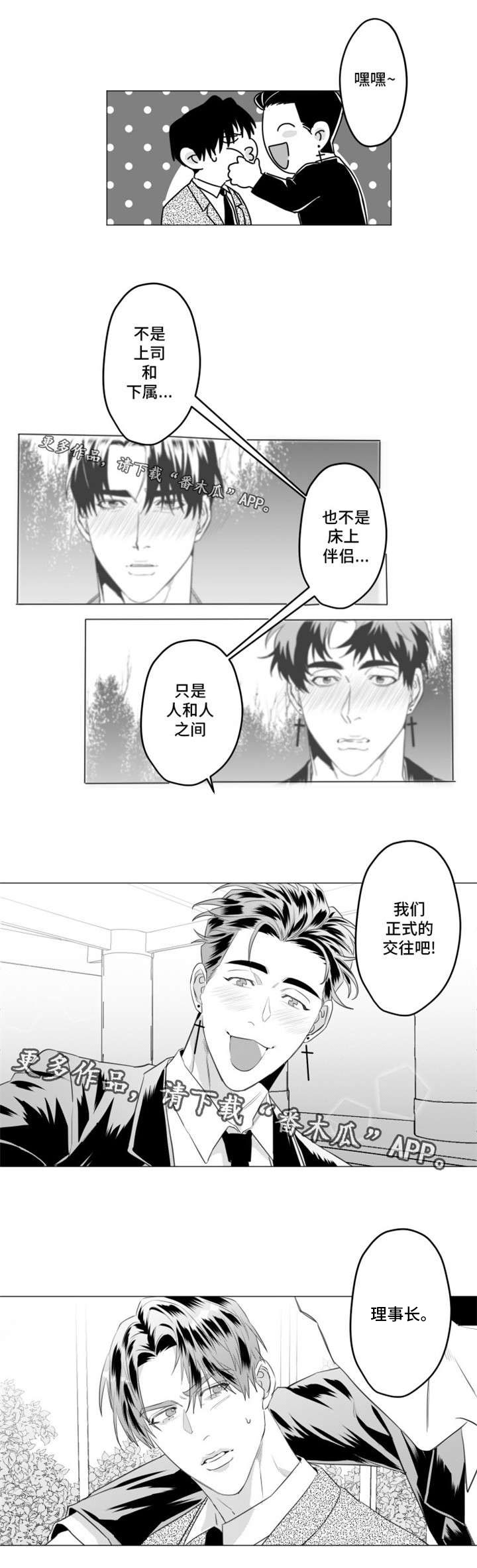 第28话3