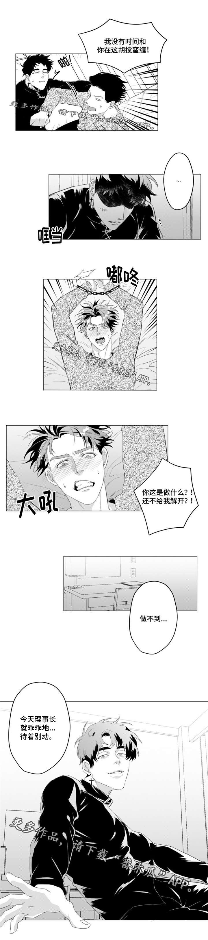 第25话3