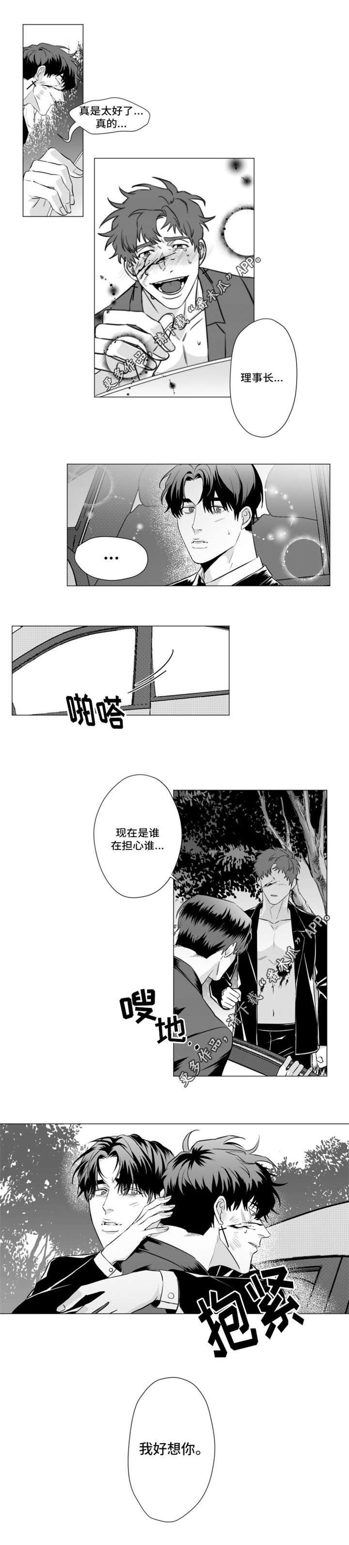 第20话2