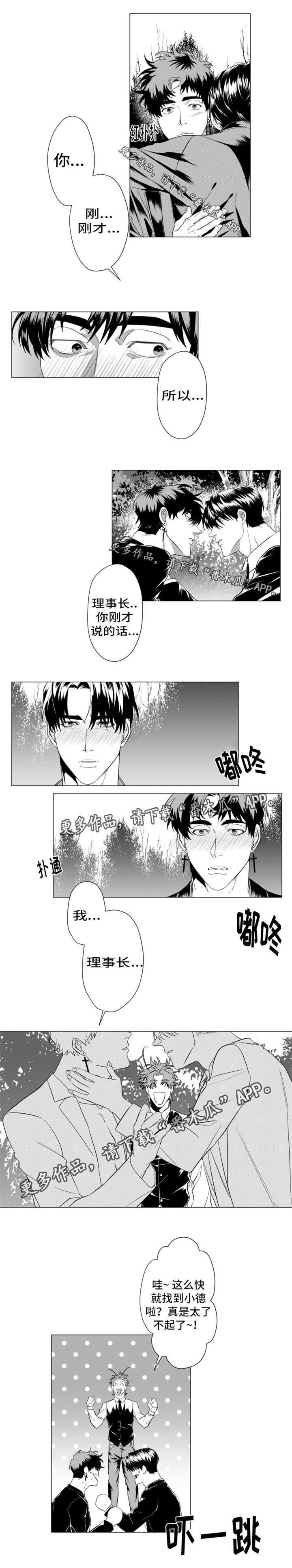 第20话3