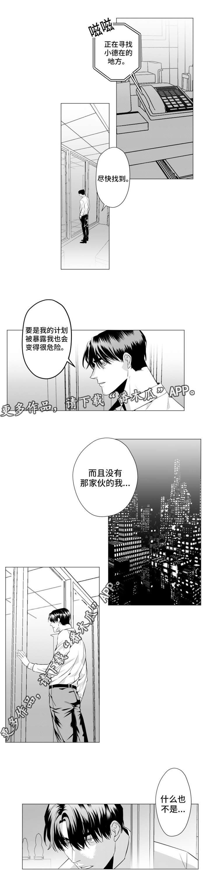 第19话3