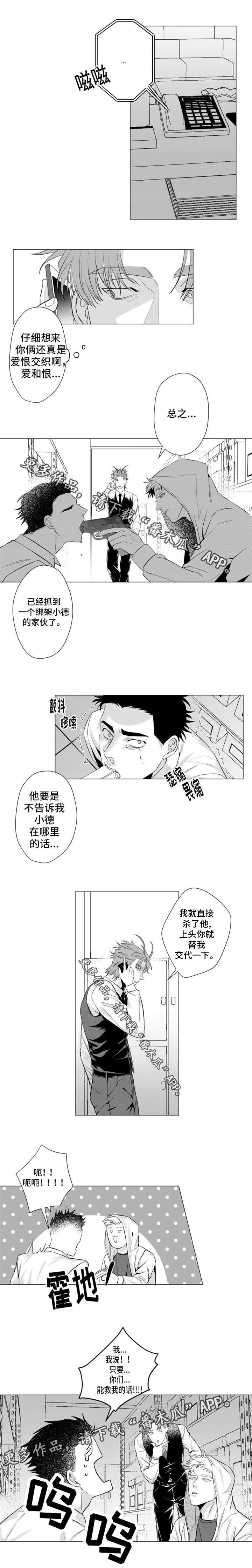 第19话4