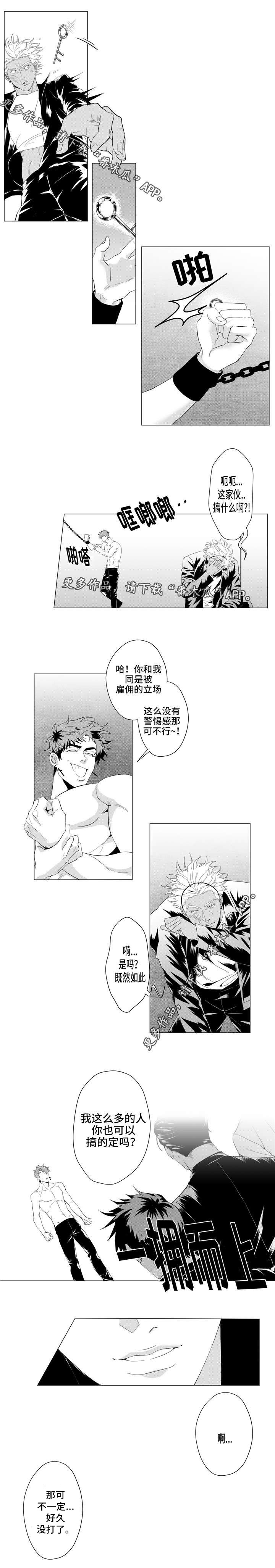 第18话4