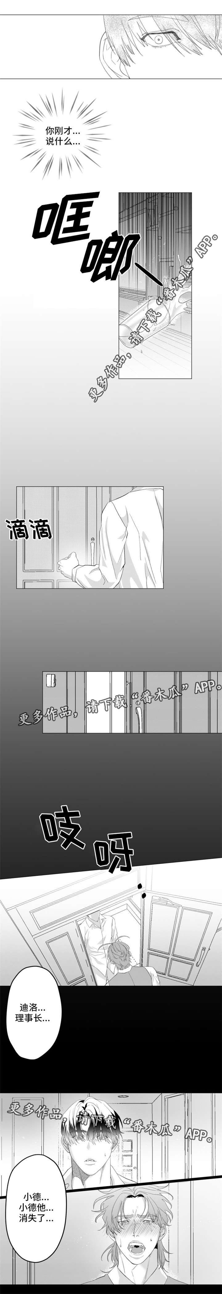 第17话3