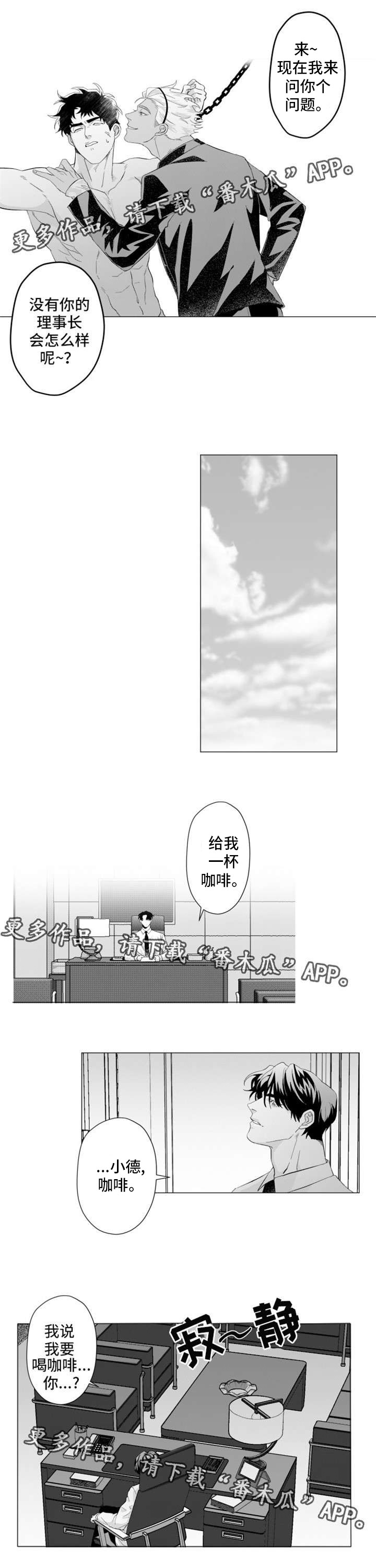 第16话3