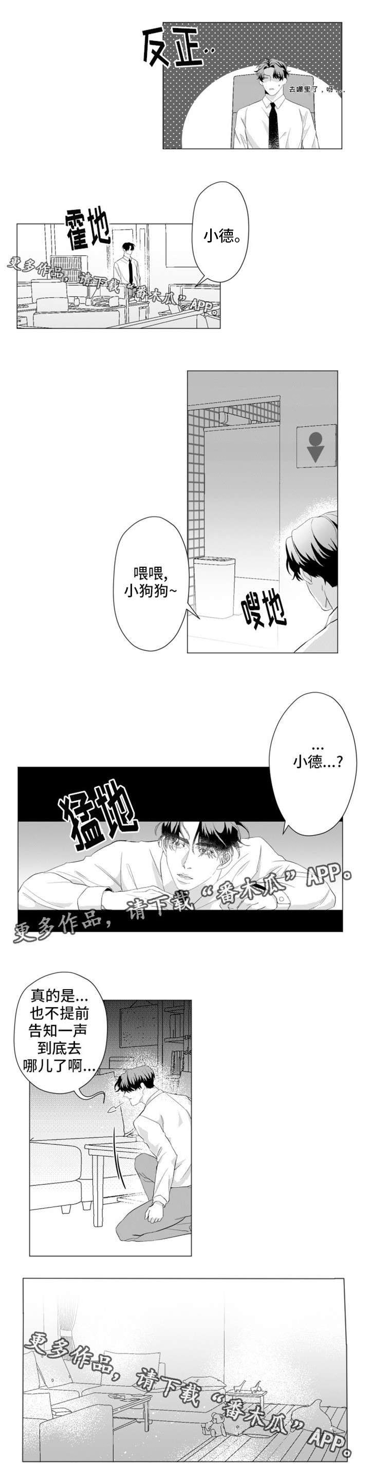 第16话4