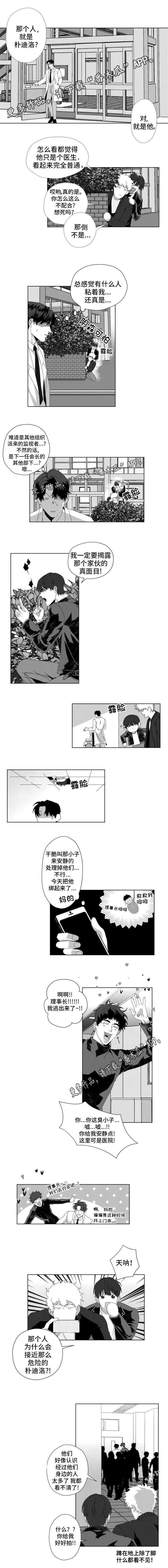 第11话2