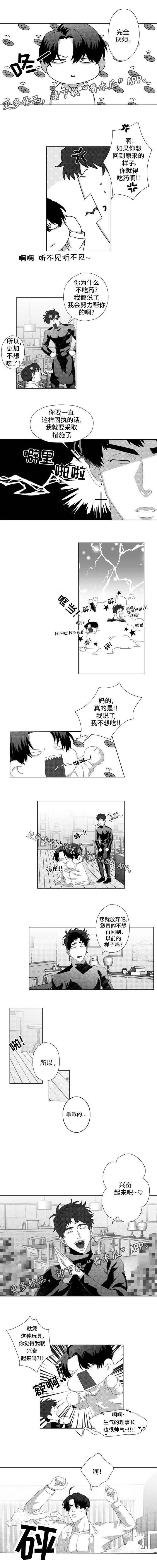 第8话0