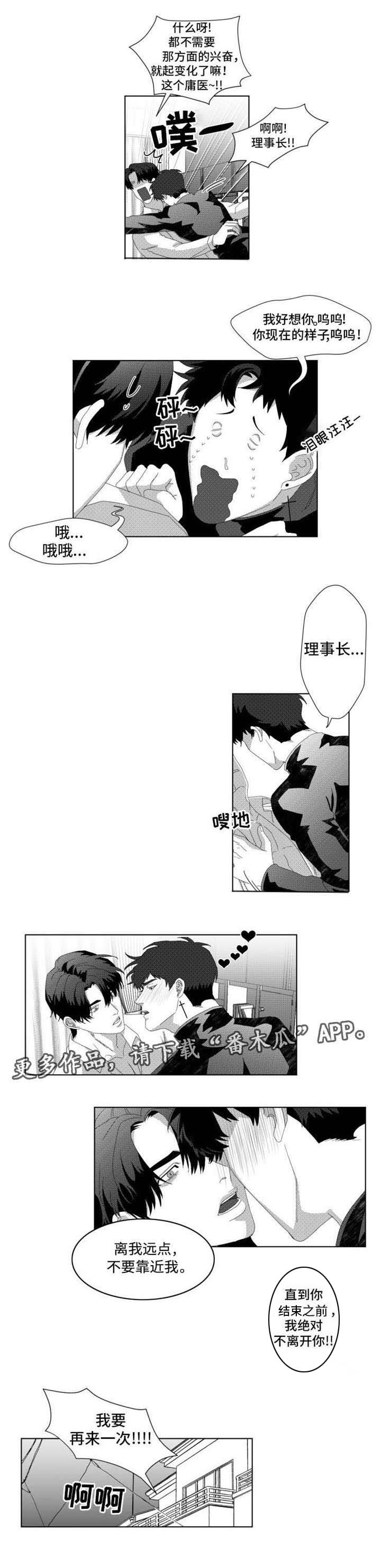 第8话1