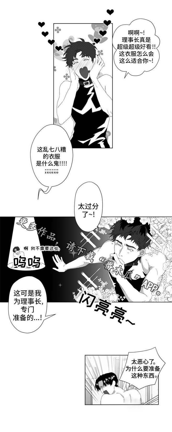 第8话2