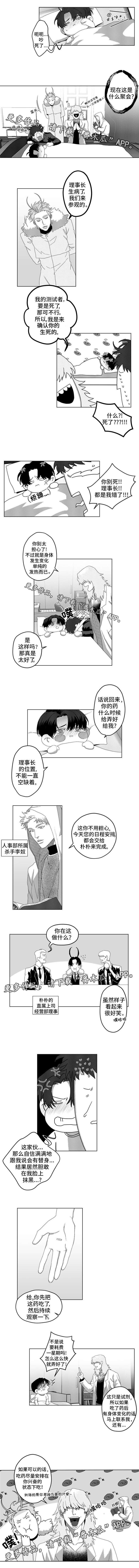 第7话2