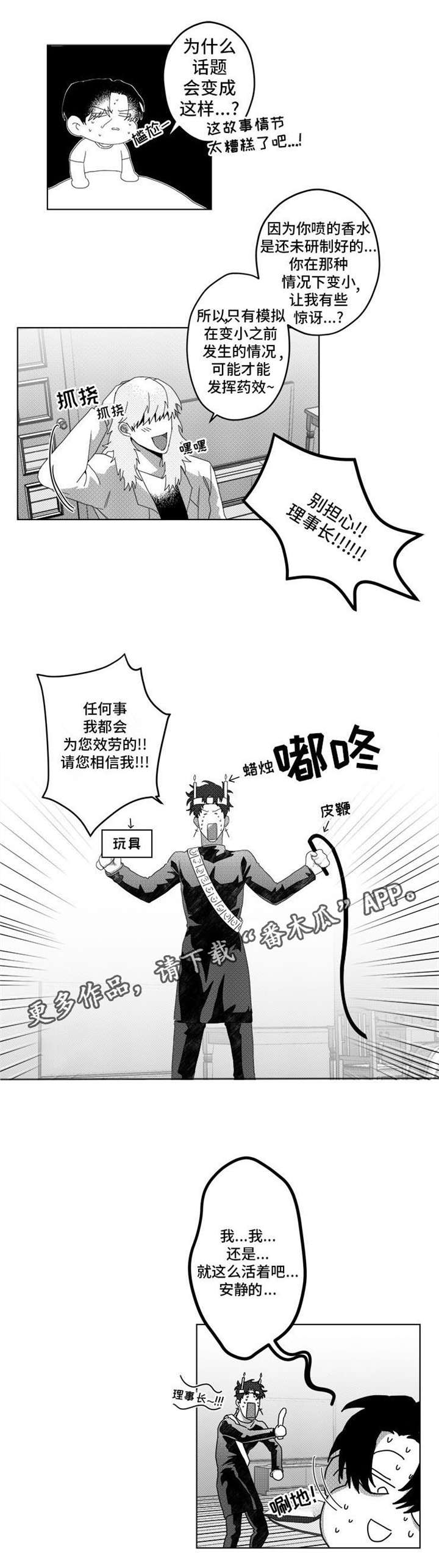第7话3