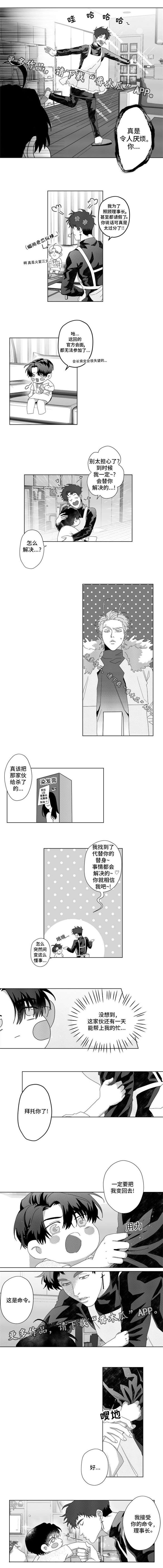 第6话1