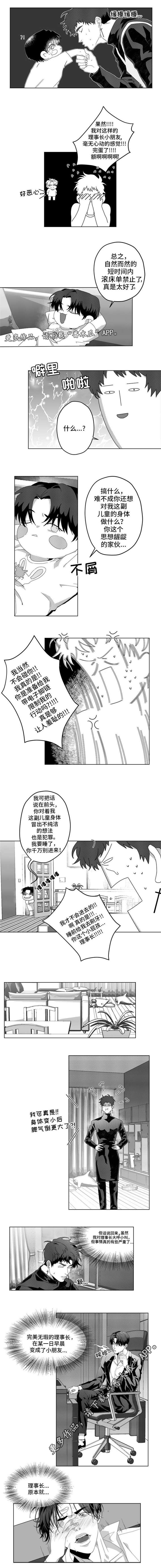 第6话2