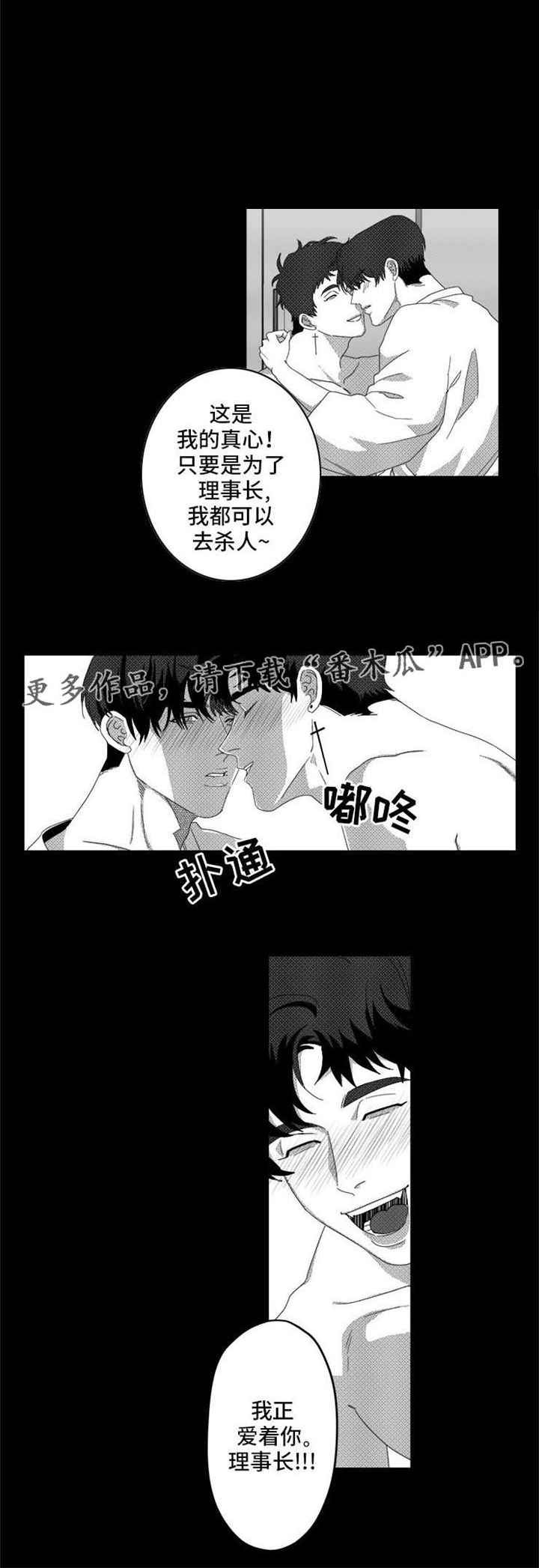 第6话4