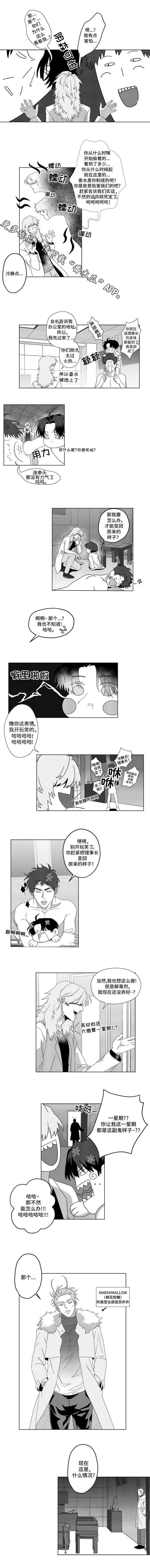 第5话2
