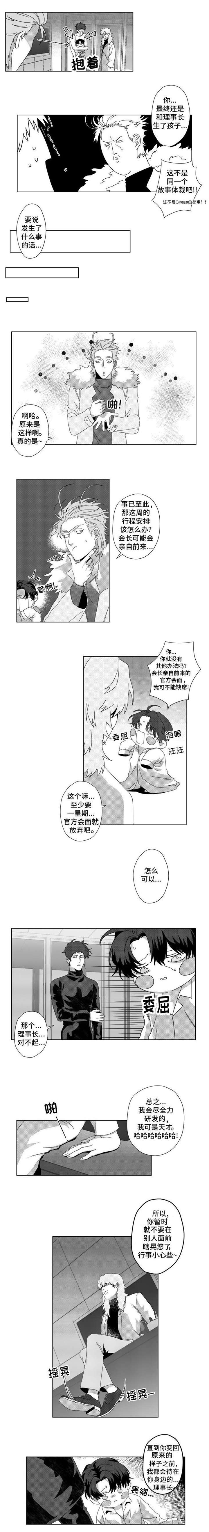 第5话3